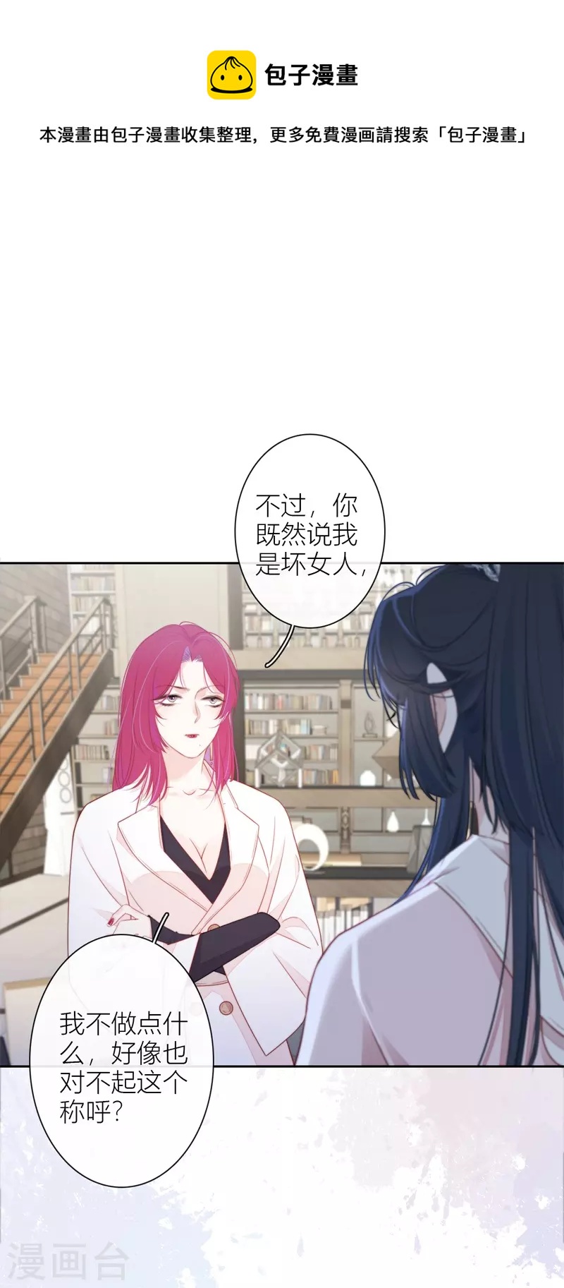 第31话 谈判0