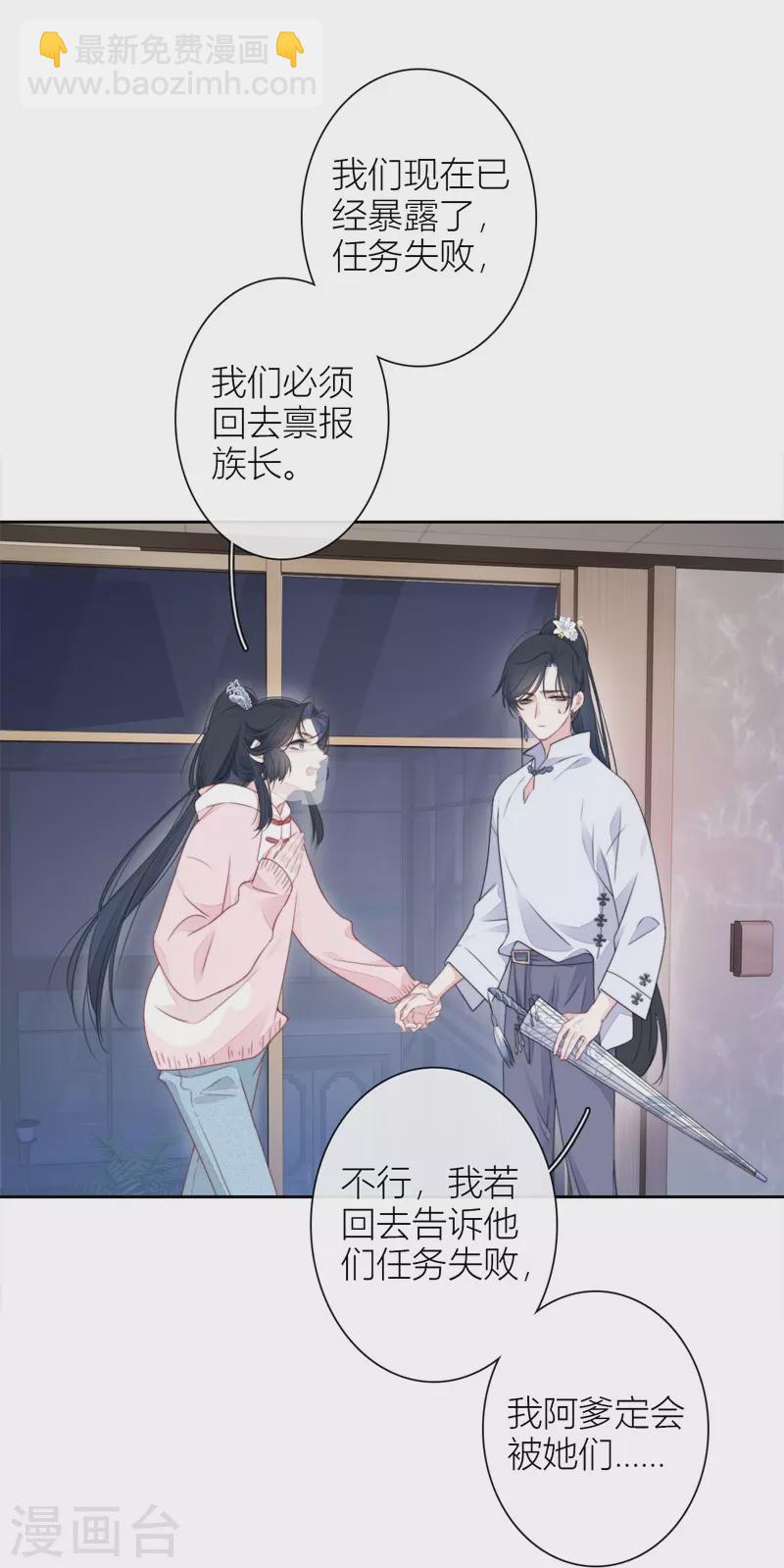 第31话 谈判10