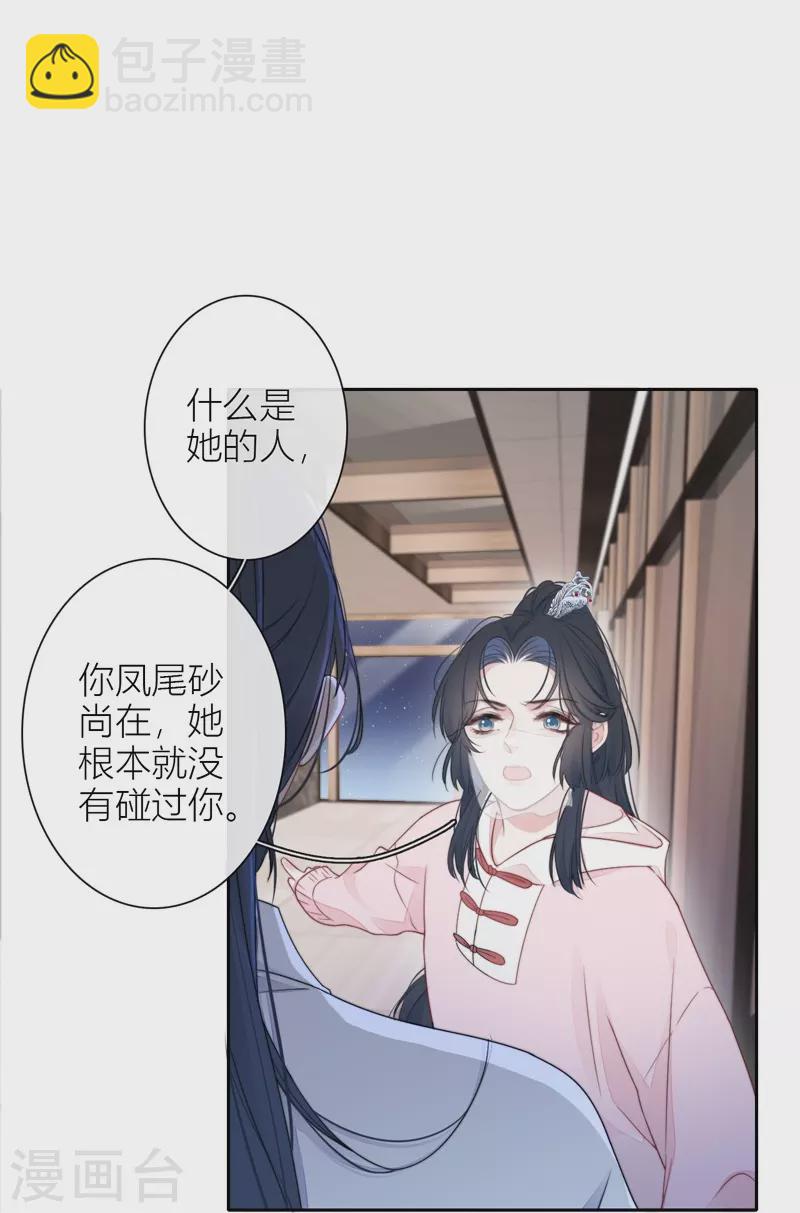 第31话 谈判12