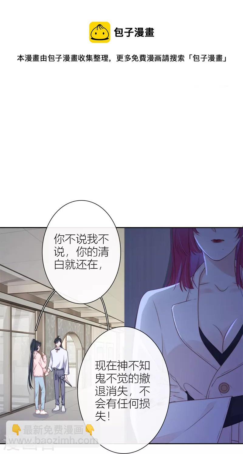 第31话 谈判13