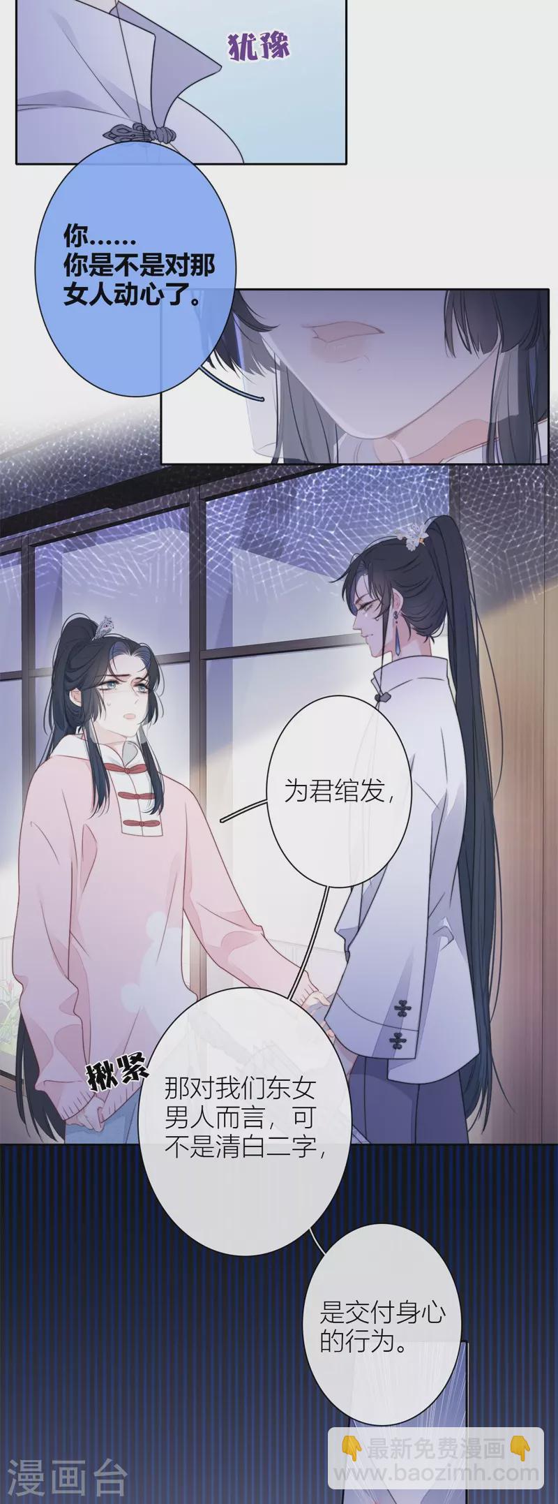 第31话 谈判15
