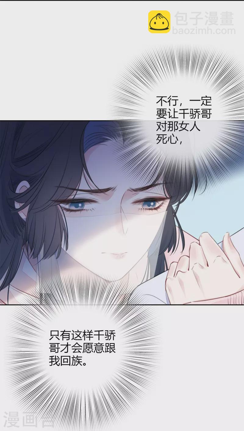 第31话 谈判18