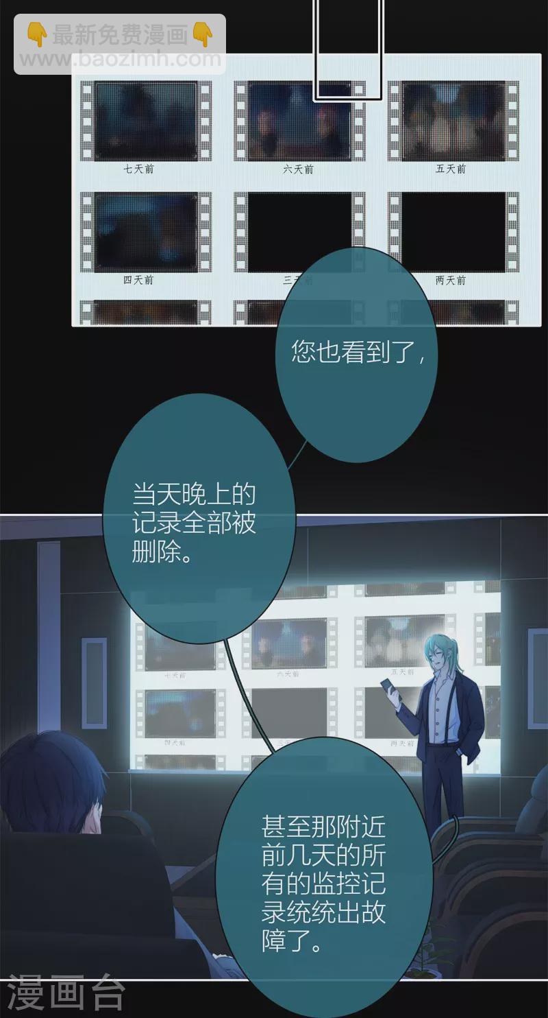 第31话 谈判21