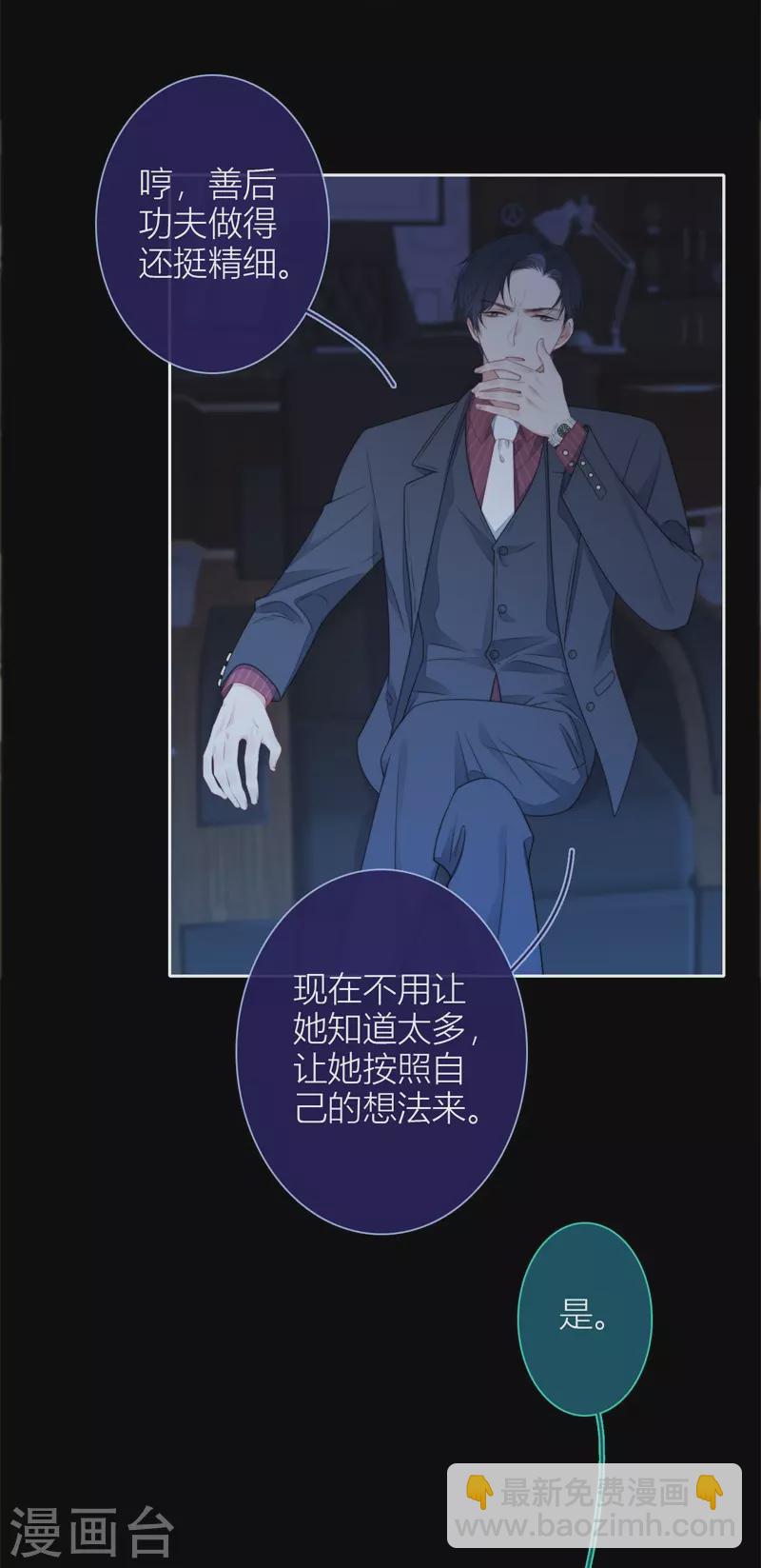第31话 谈判23