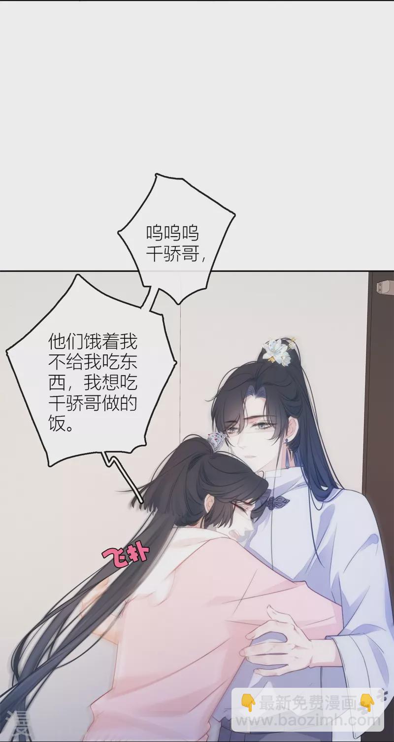 第31话 谈判29