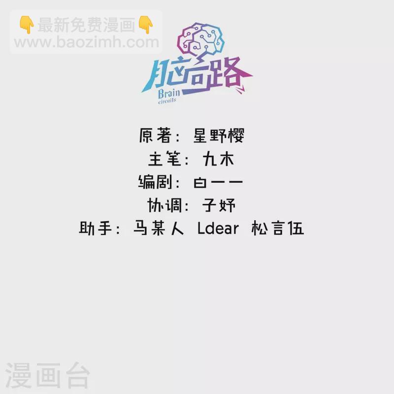 第31话 谈判3