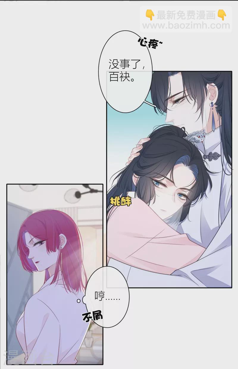 第31话 谈判30