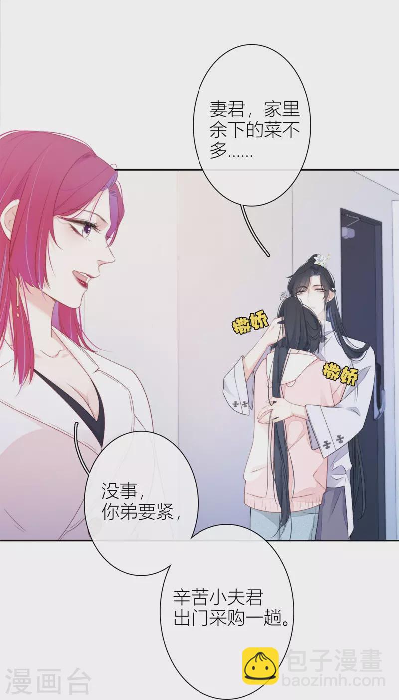 第31话 谈判31