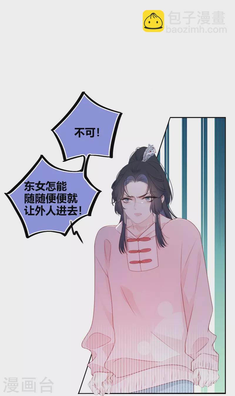 第31话 谈判4