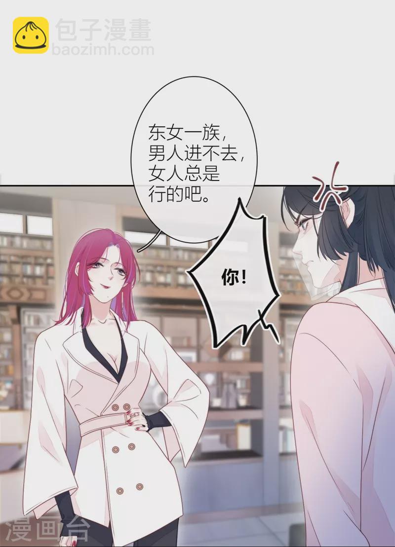 第31话 谈判5