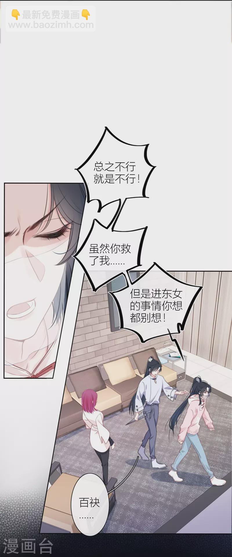 第31话 谈判6