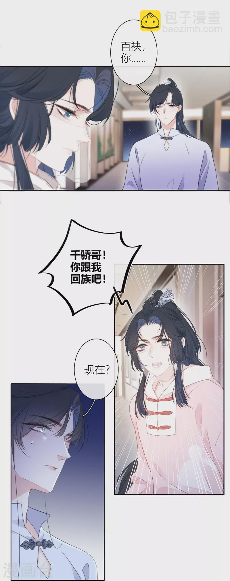 第31话 谈判9