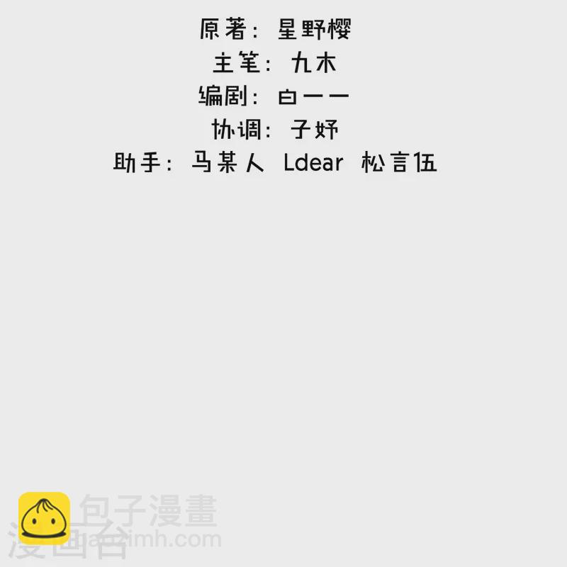 第32话 绿茶男孩1