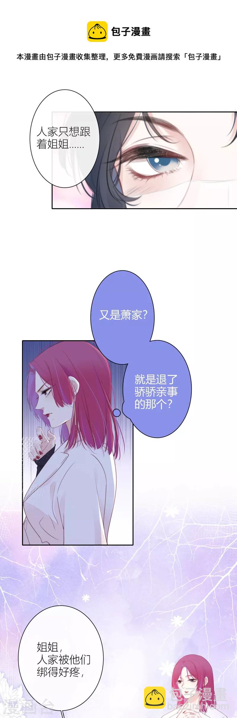 第32话 绿茶男孩10