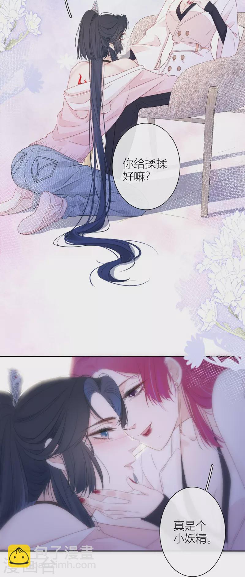 第32话 绿茶男孩11