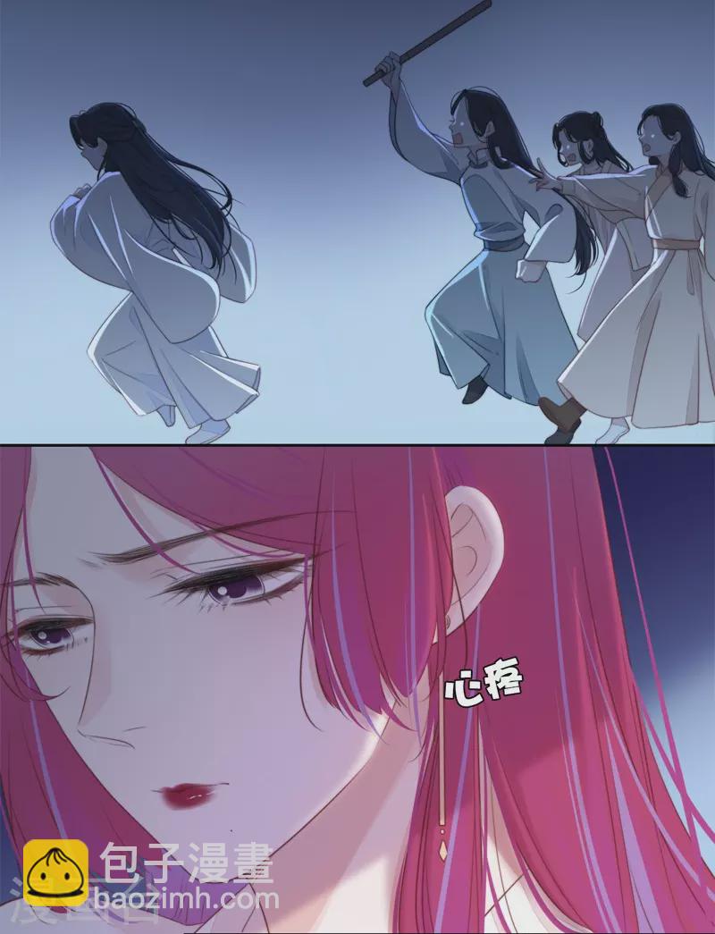 第32话 绿茶男孩15