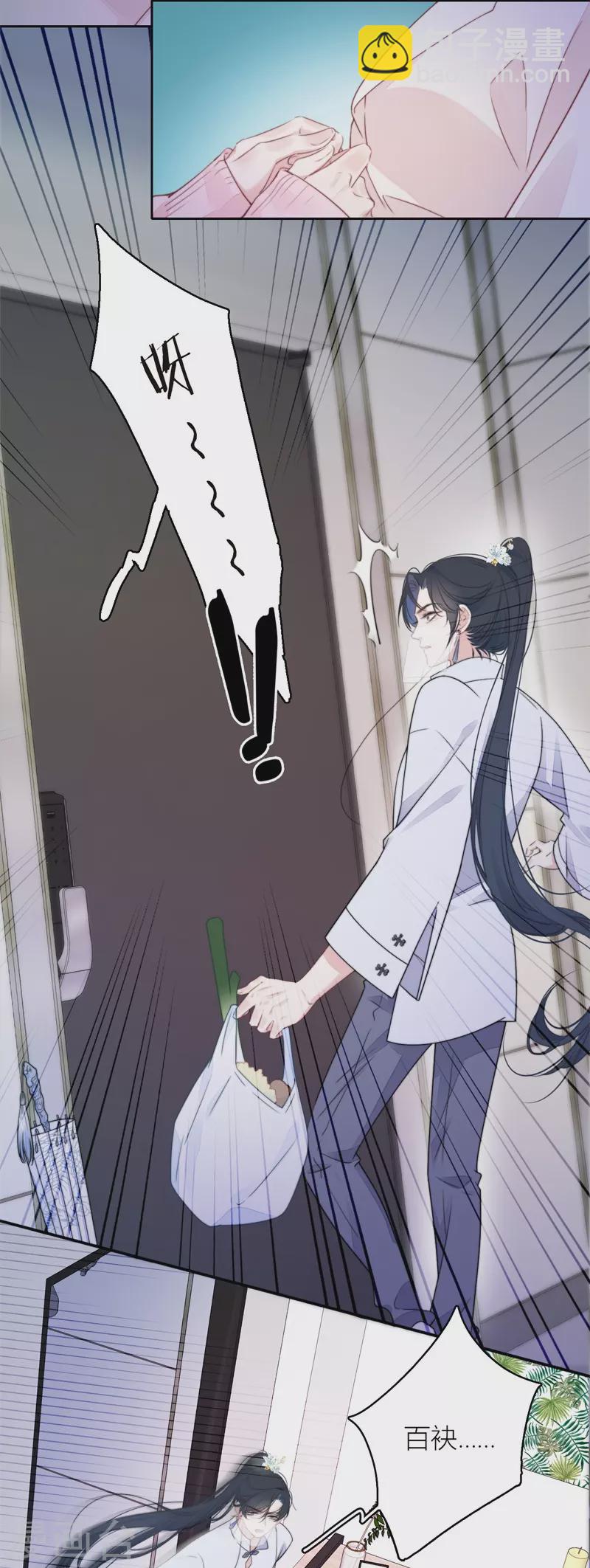 第32话 绿茶男孩16