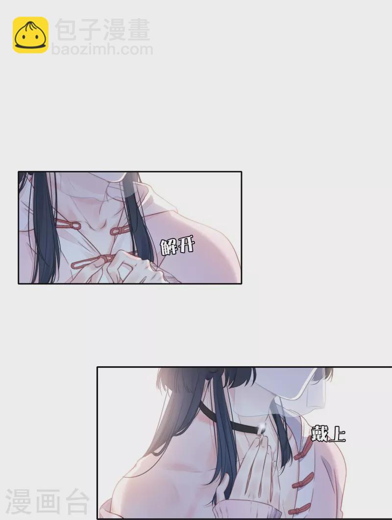 第32话 绿茶男孩2