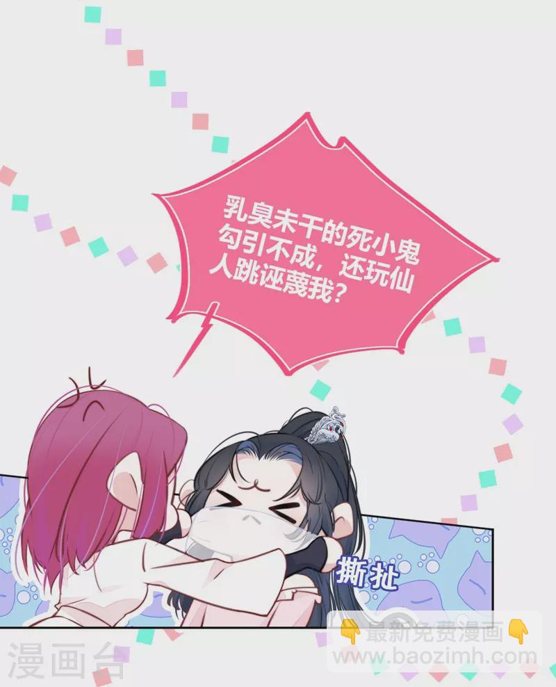 第32话 绿茶男孩20