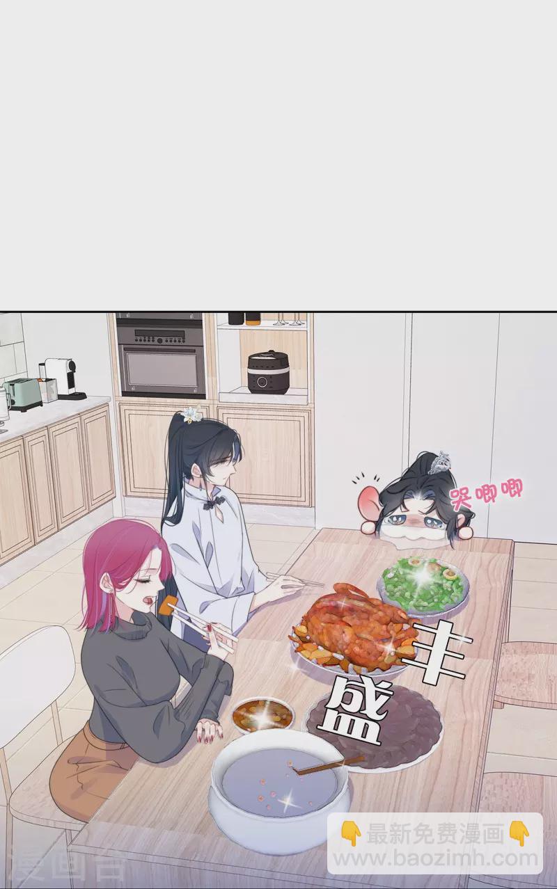 第32话 绿茶男孩23