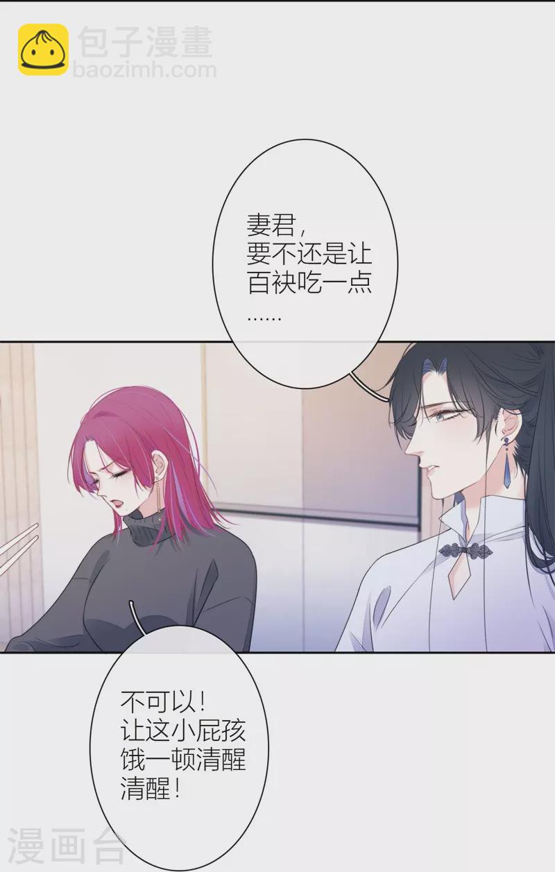 第32话 绿茶男孩24