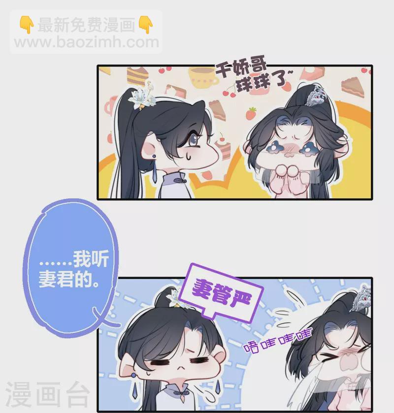 第32话 绿茶男孩25