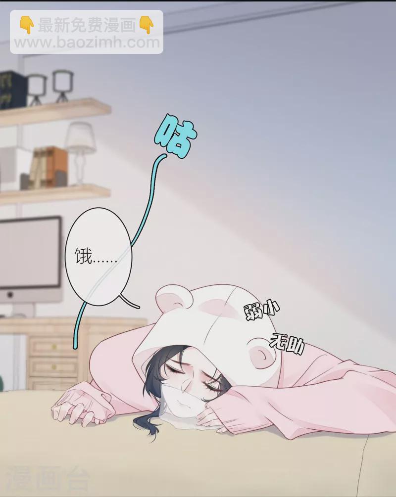 第32话 绿茶男孩27