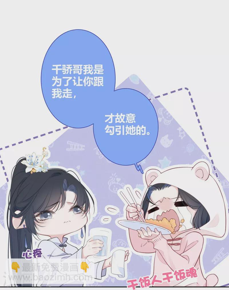 第32话 绿茶男孩29