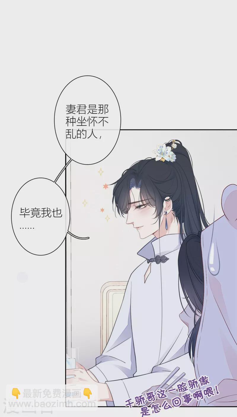 第32话 绿茶男孩31