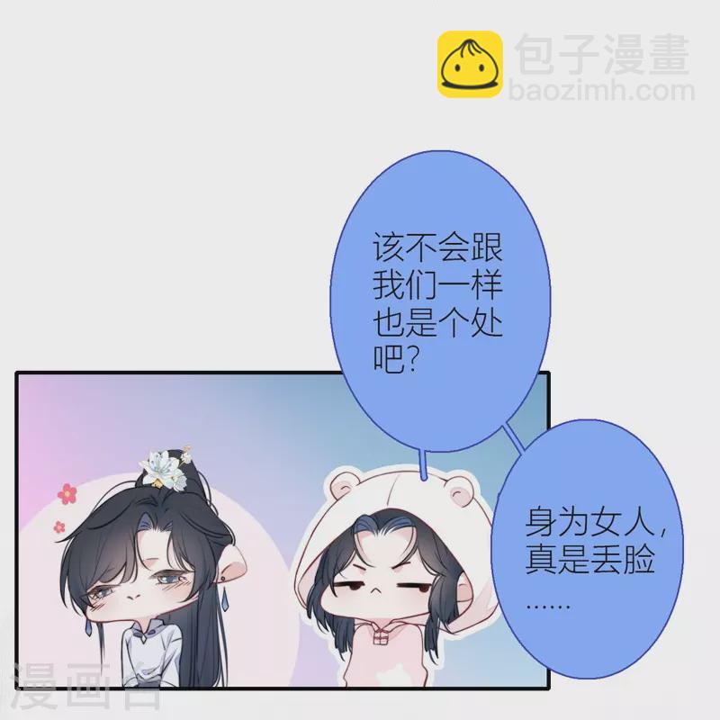 第32话 绿茶男孩32