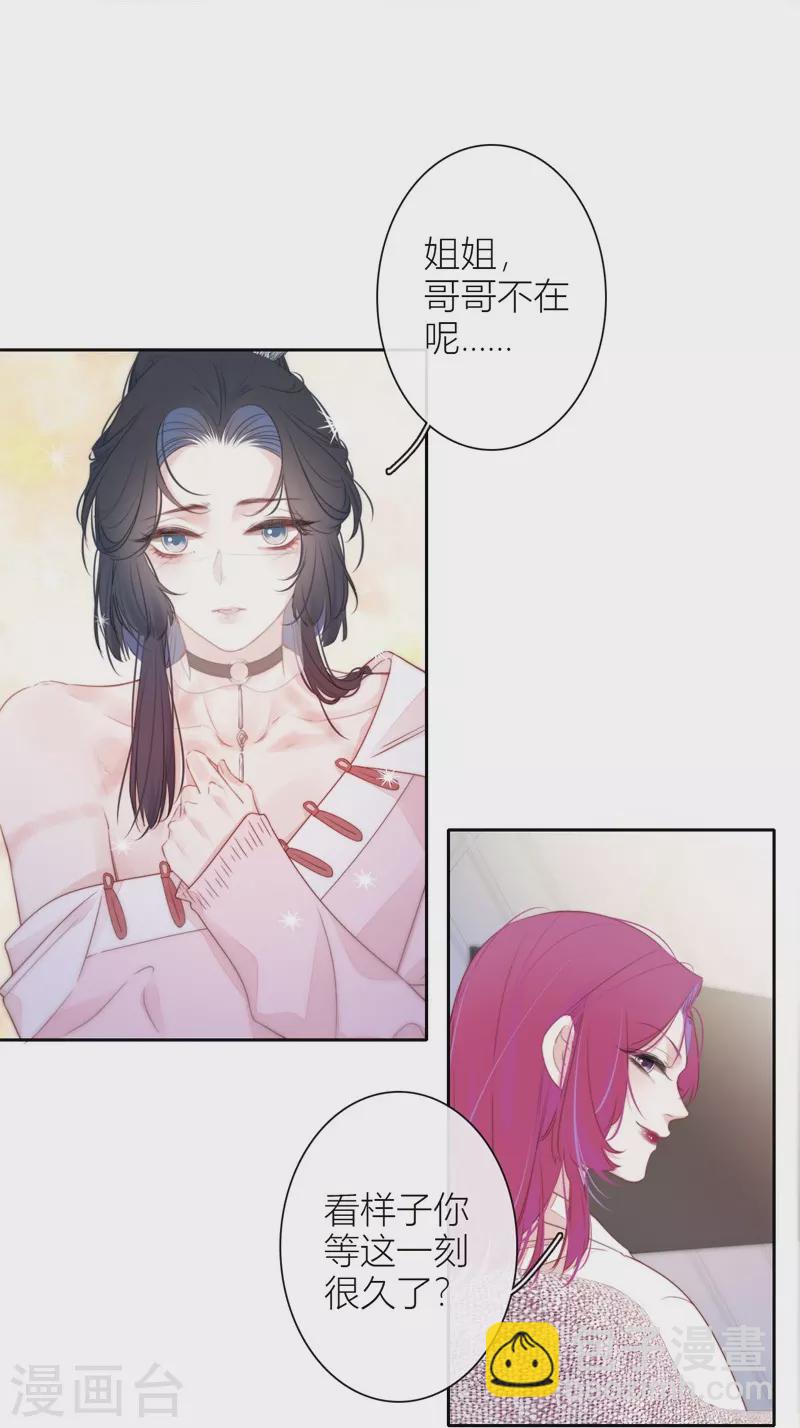 第32话 绿茶男孩5
