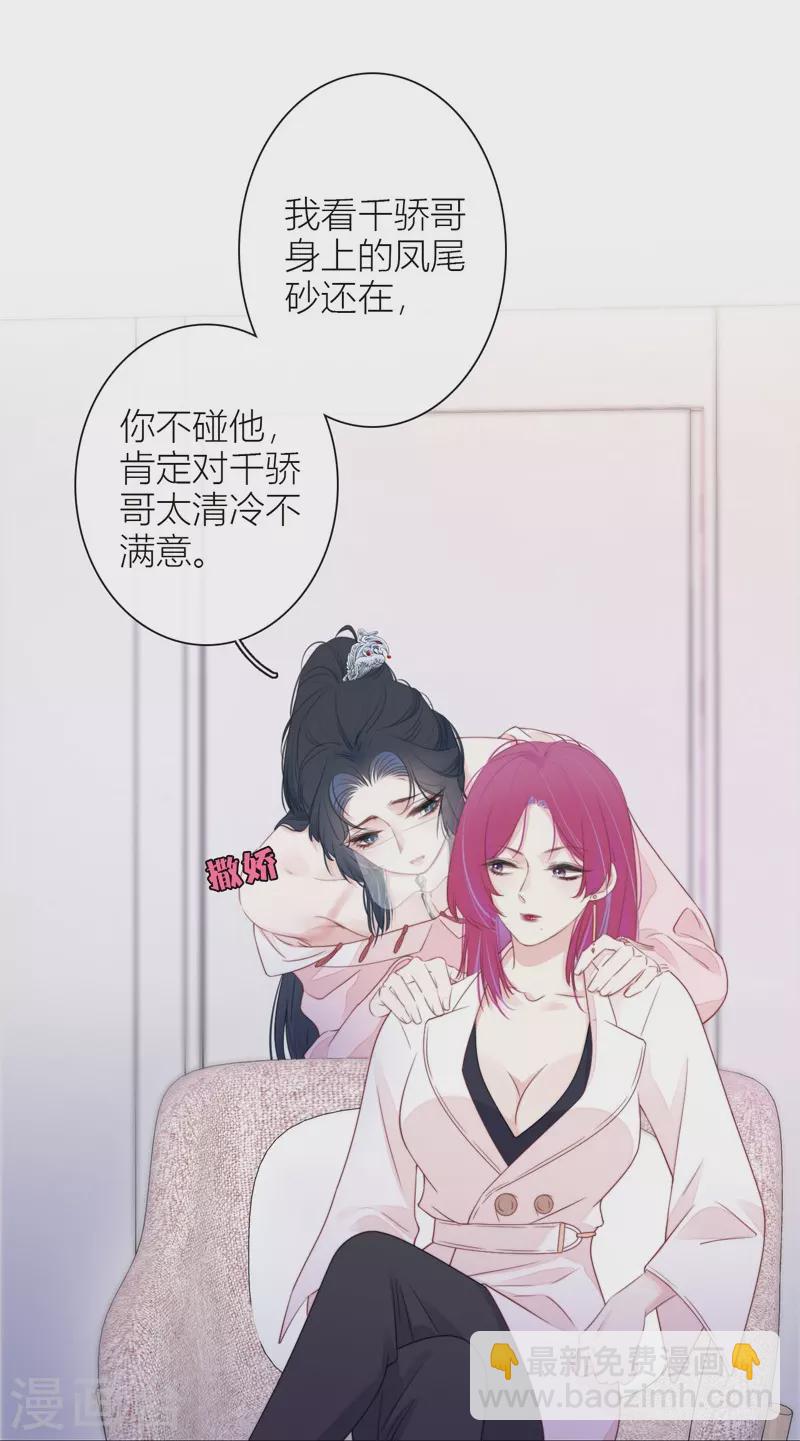 第32话 绿茶男孩6