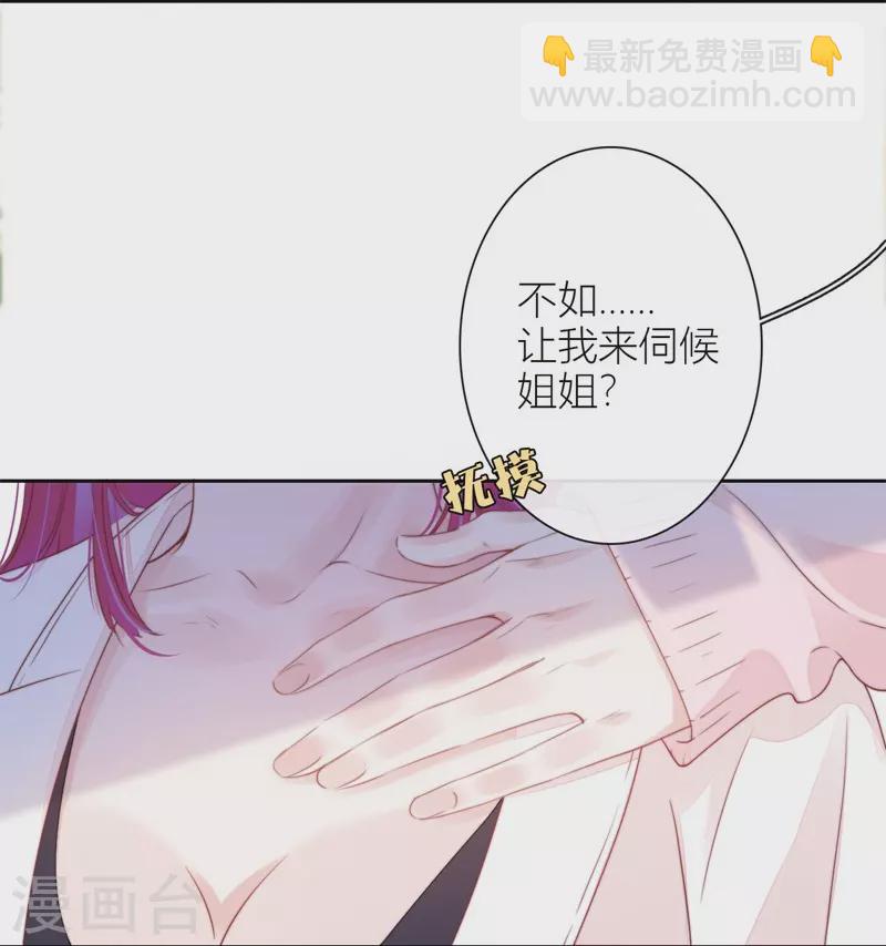 第32话 绿茶男孩7