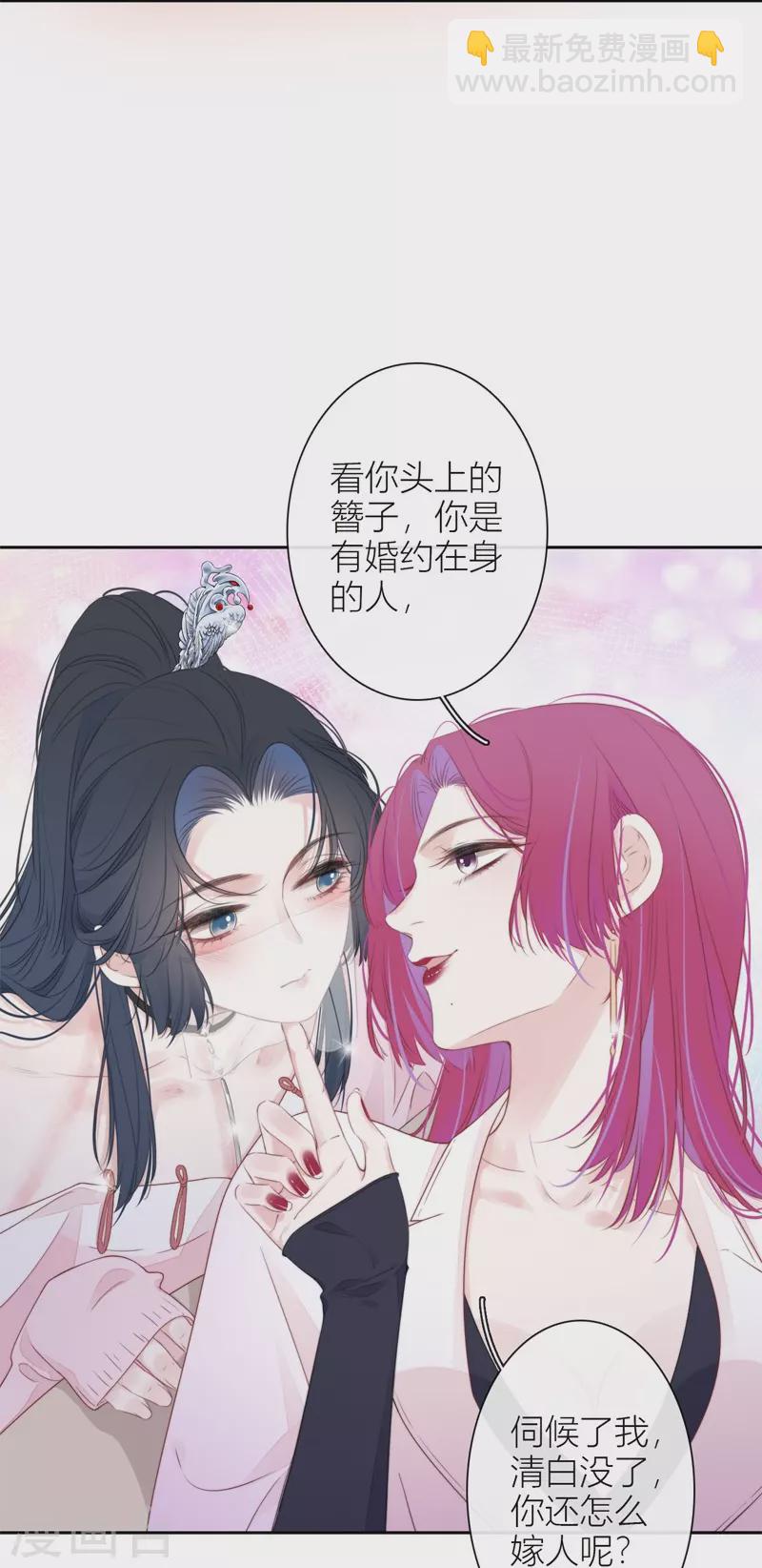 第32话 绿茶男孩8
