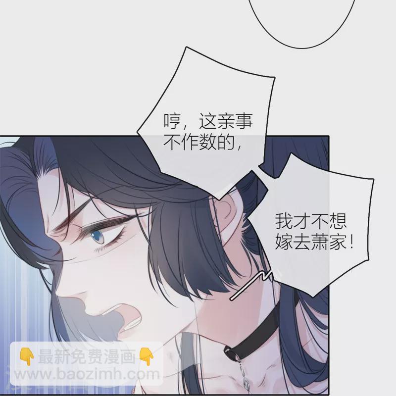 第32话 绿茶男孩9