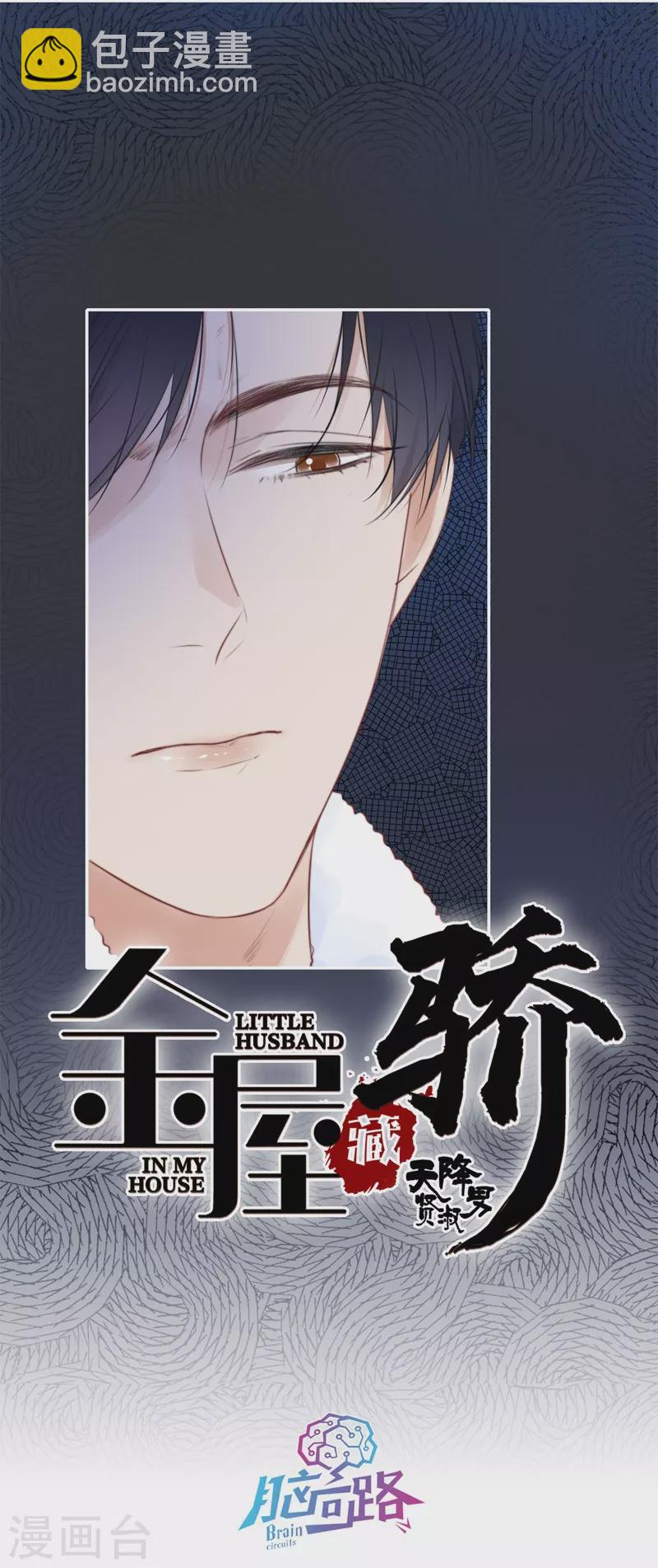 第34话 欲擒故纵（上）1