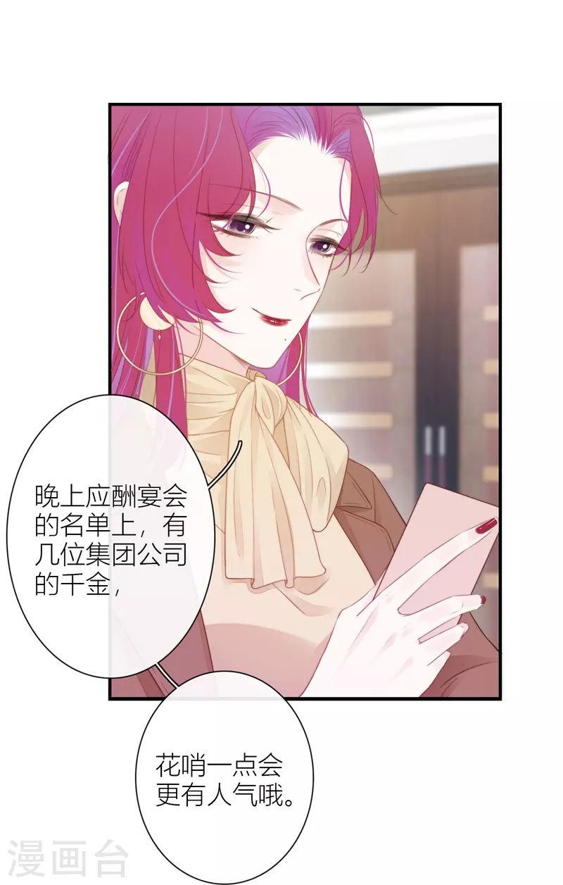 第34话 欲擒故纵（上）11