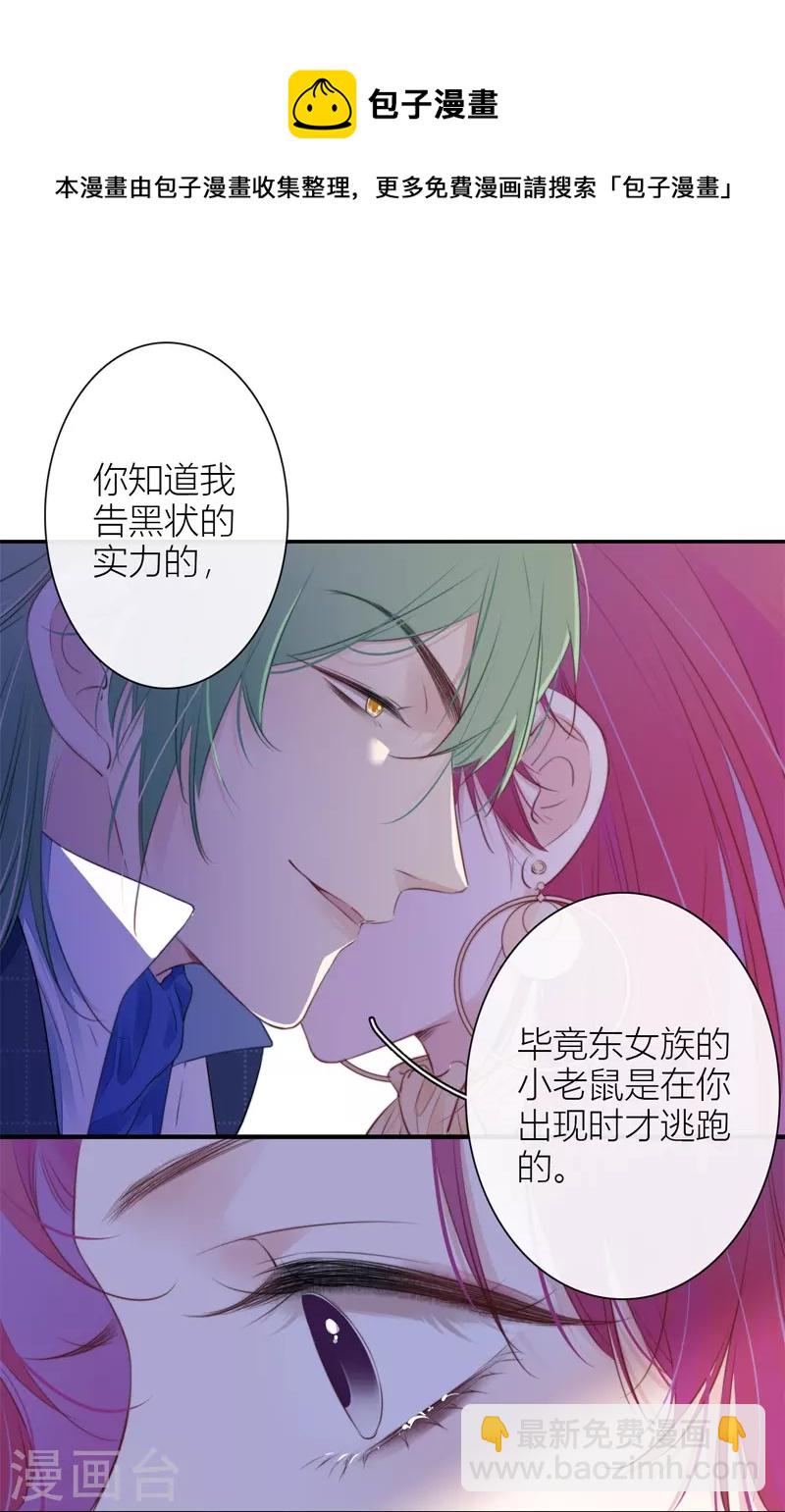 第34话 欲擒故纵（上）18