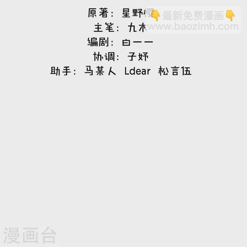 第34话 欲擒故纵（上）2