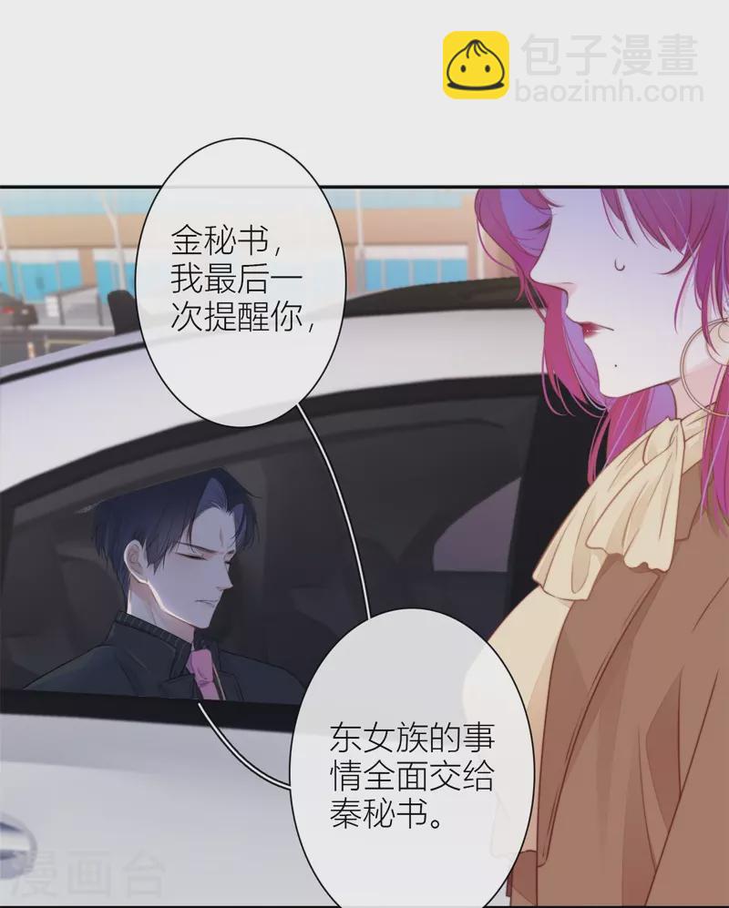 第34话 欲擒故纵（上）20