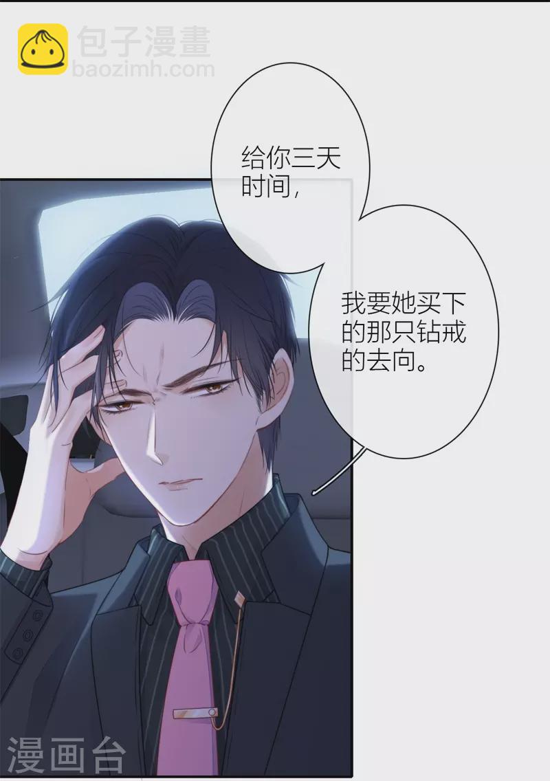 第34话 欲擒故纵（上）26