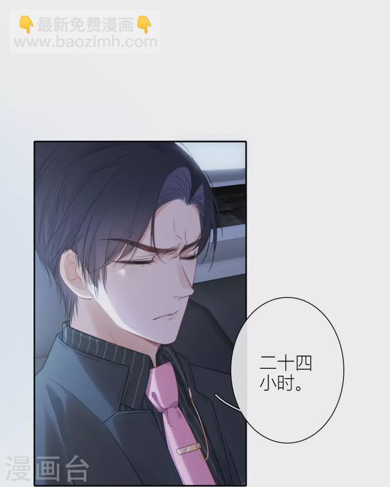 第34话 欲擒故纵（上）28