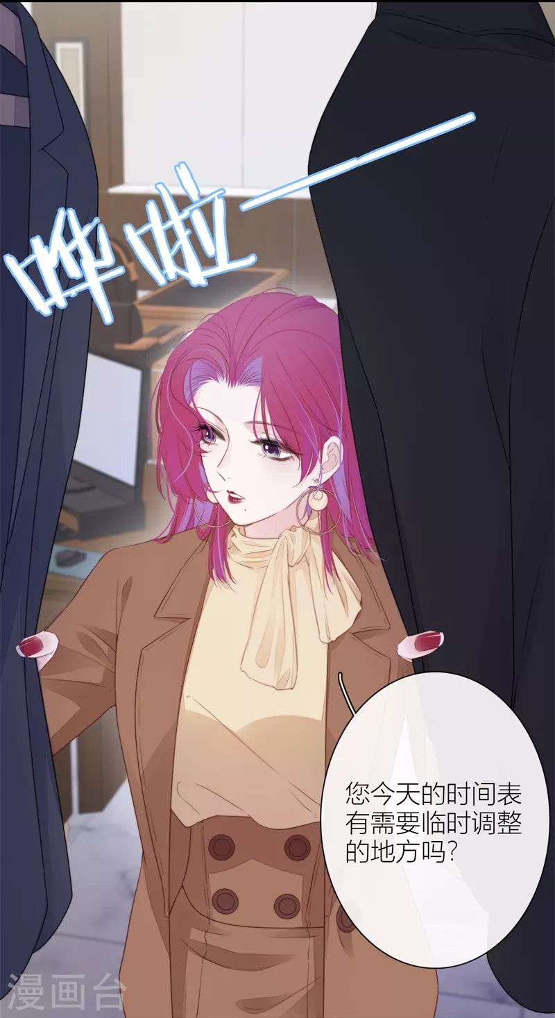 第34话 欲擒故纵（上）8