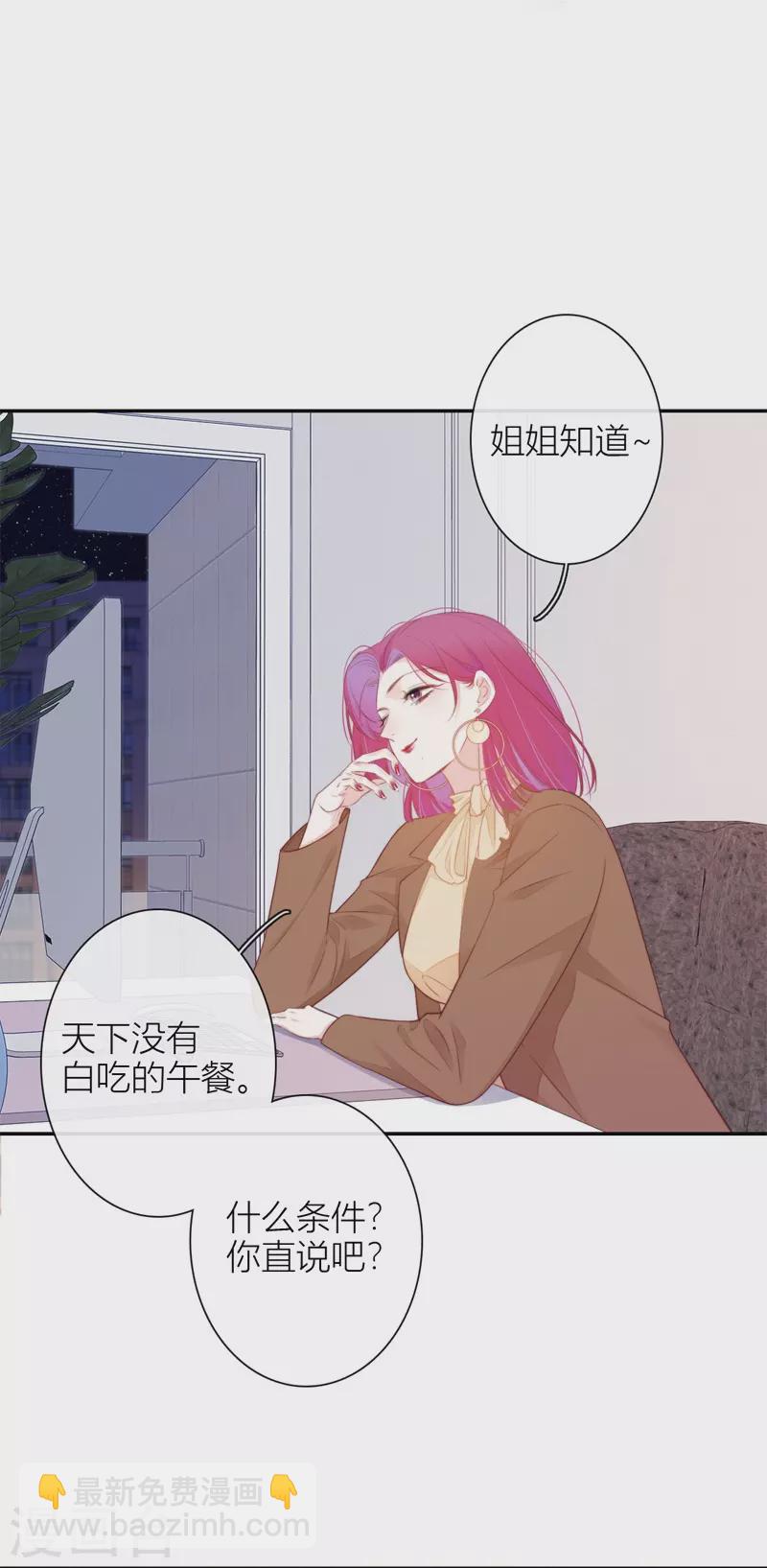 第35话 欲擒故纵（下）10