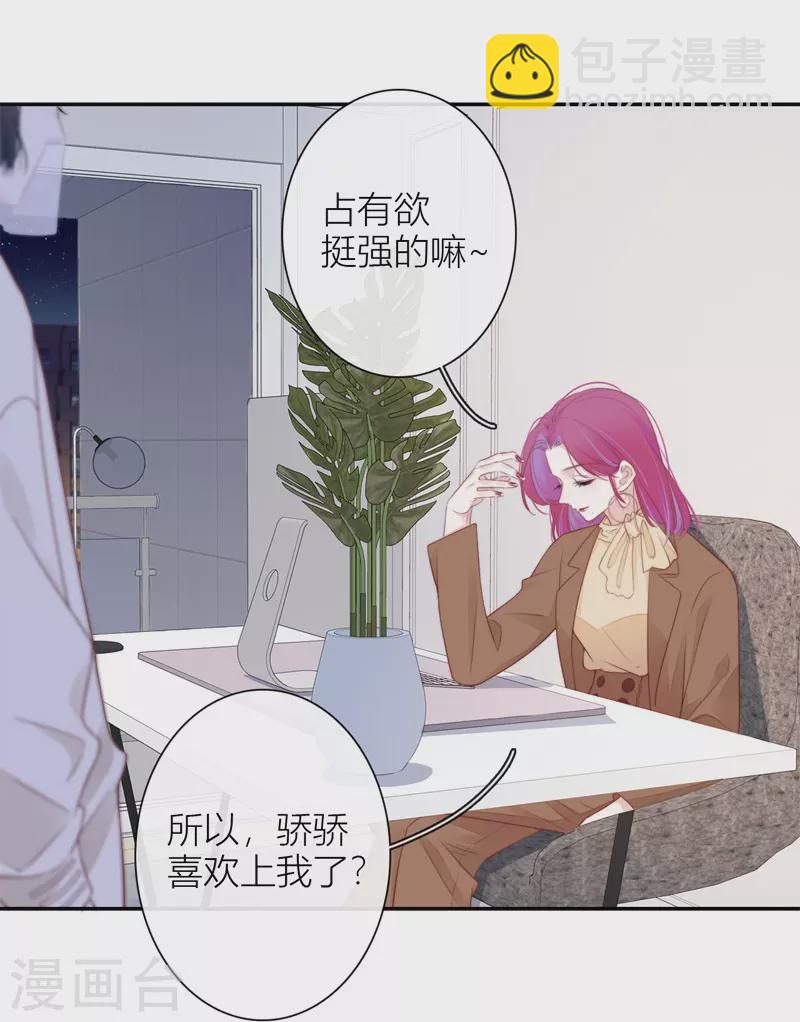 第35话 欲擒故纵（下）13