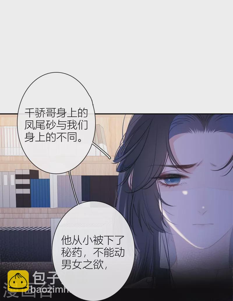 第35话 欲擒故纵（下）16