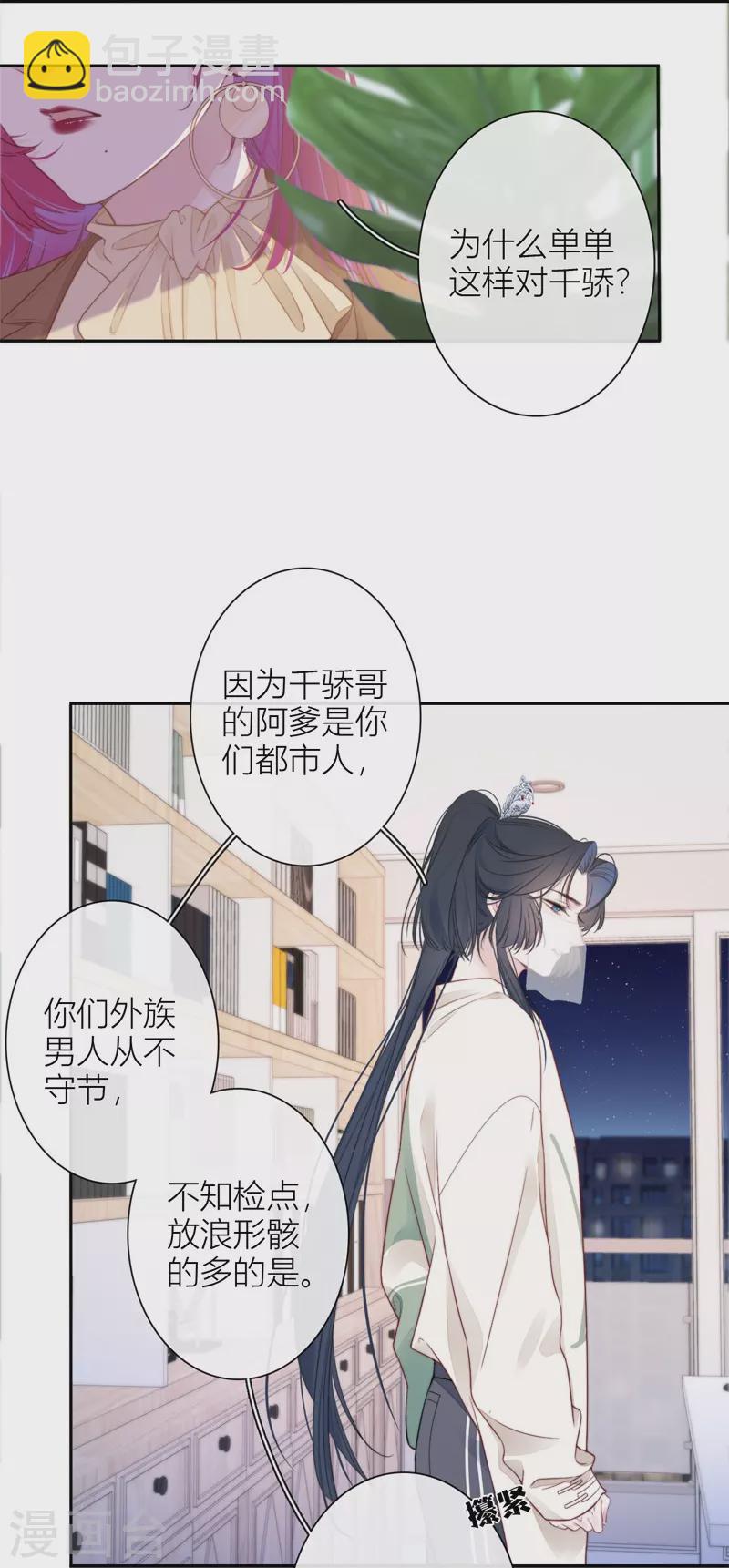 第35话 欲擒故纵（下）19