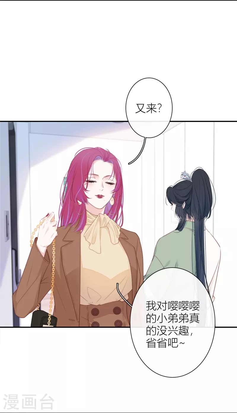第35话 欲擒故纵（下）2