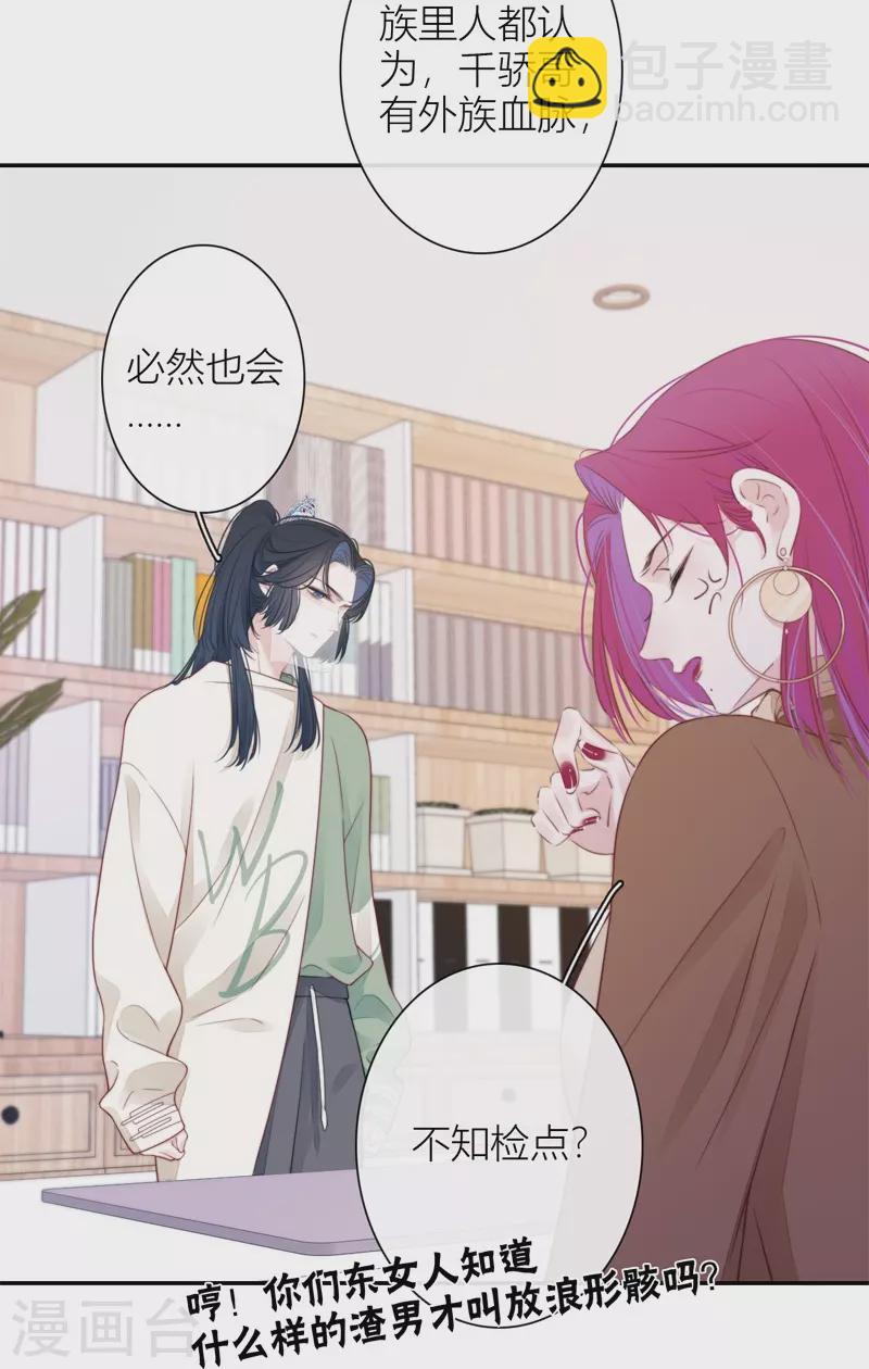 第35话 欲擒故纵（下）20