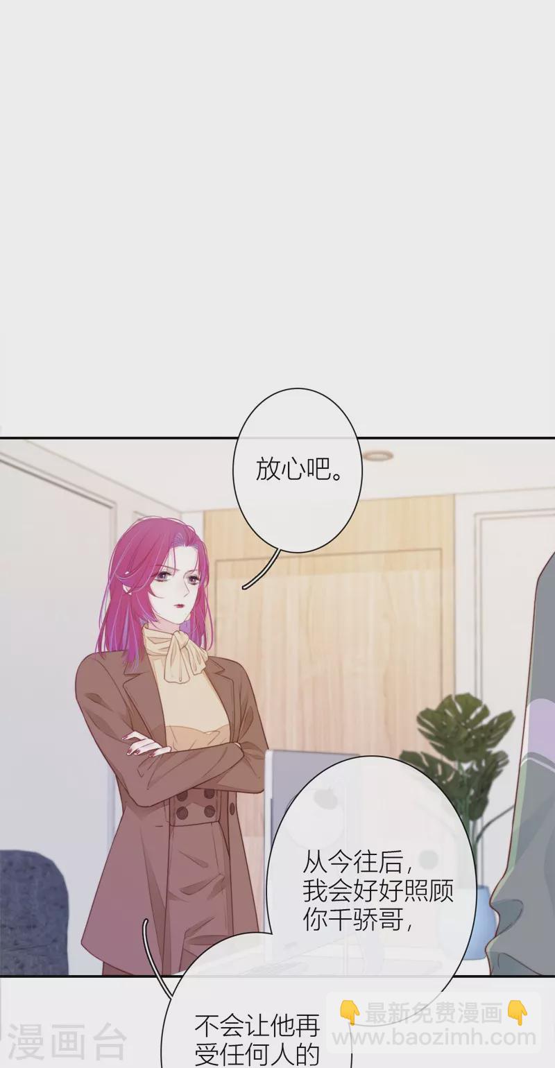 第35话 欲擒故纵（下）21
